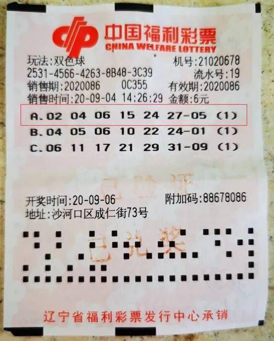 24051期双色球开奖揭晓，幸运数字背后的故事与期待
