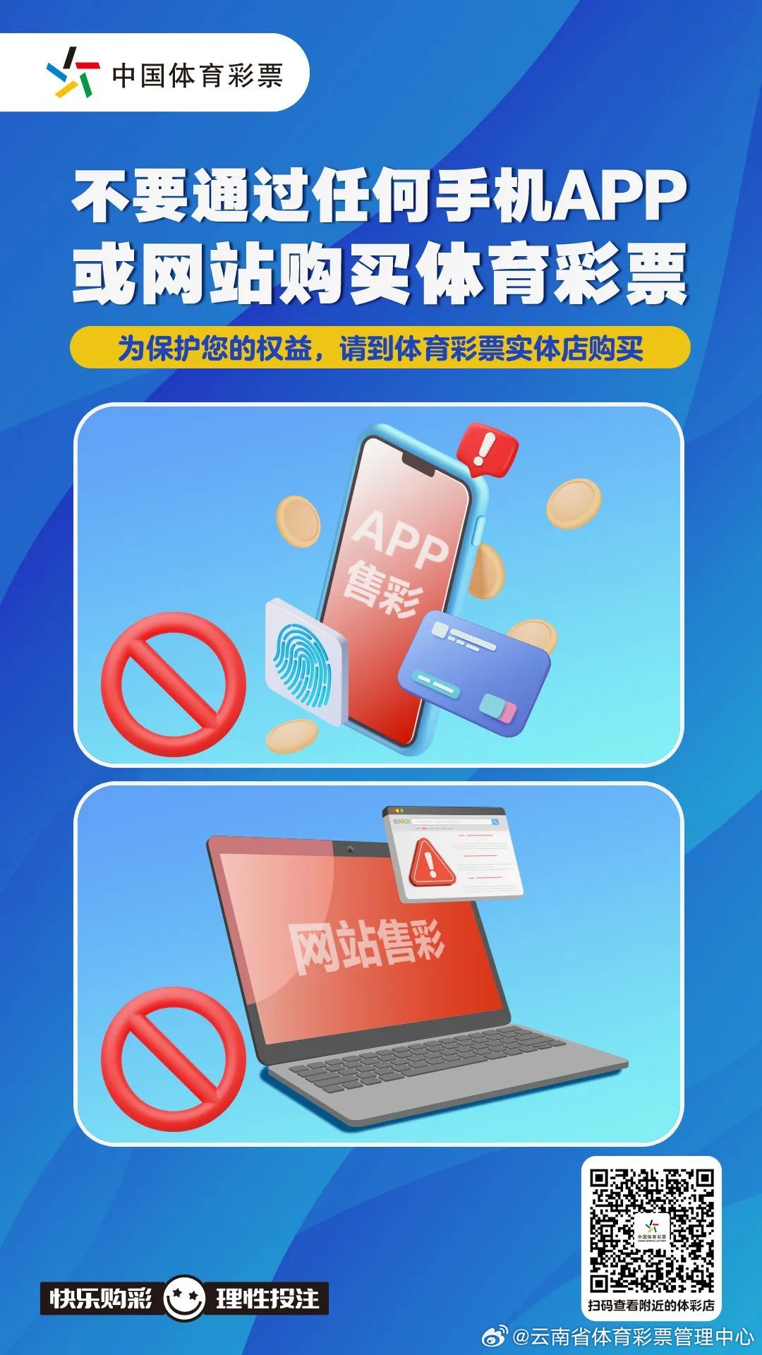 探索中国体育彩票网点门户APP，便捷、安全与创新的融合