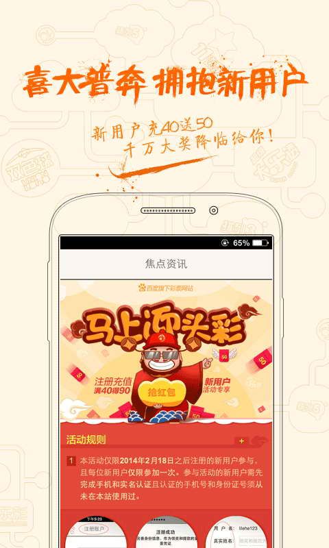 探索大乐透旧版app下载的奇妙之旅，回顾经典，重温激情