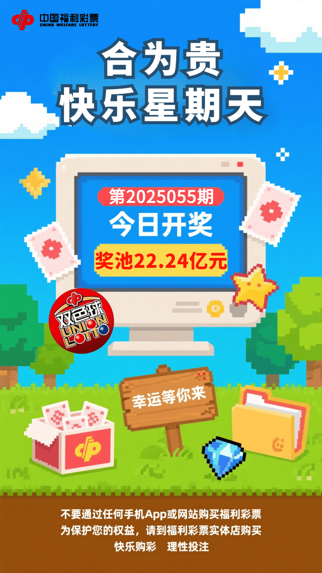 探秘双色球开奖时刻，周四购彩者的期待之旅