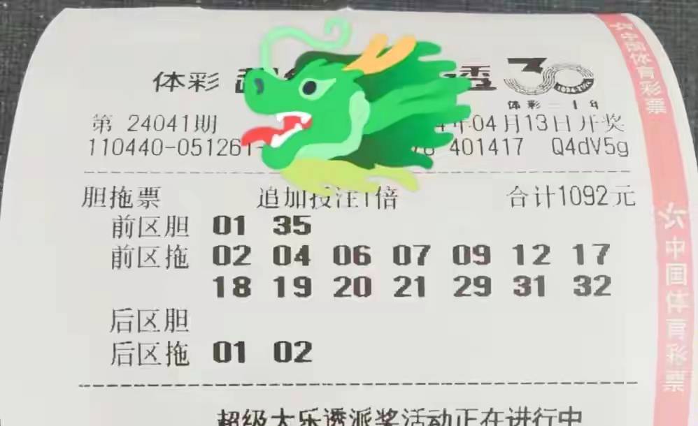 探寻中国福利彩票2019年第35期背后的故事与影响