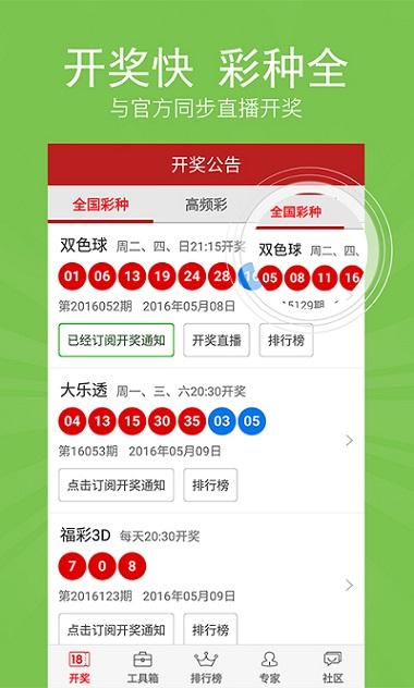 2013年重温，揭秘那些年的彩票开奖记录
