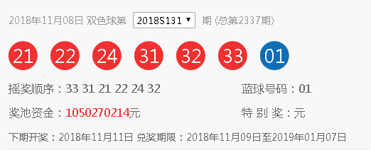 2016年双色球开奖结果揭晓，梦想与幸运的碰撞