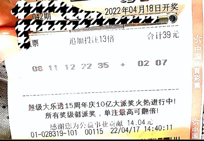 体育彩票大乐透，彩民的欢乐与期待