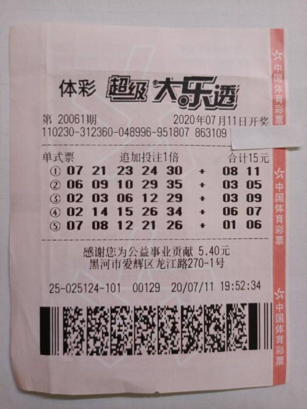 大乐透小幸运，中一个红号和一个蓝号的甜蜜与现实