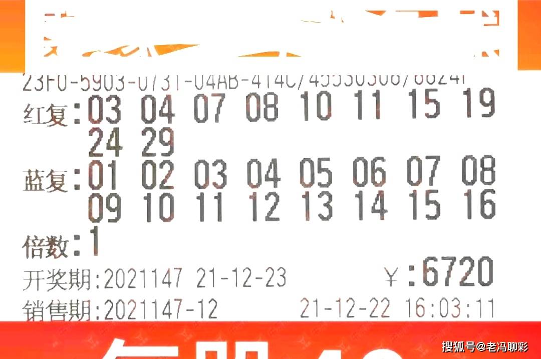 最新双色球78期，彩民热情不减，晒票热潮再起