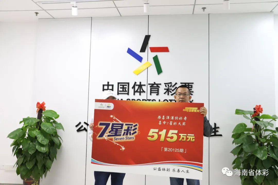 今日海南体彩开奖号码揭秘，梦想与幸运的碰撞