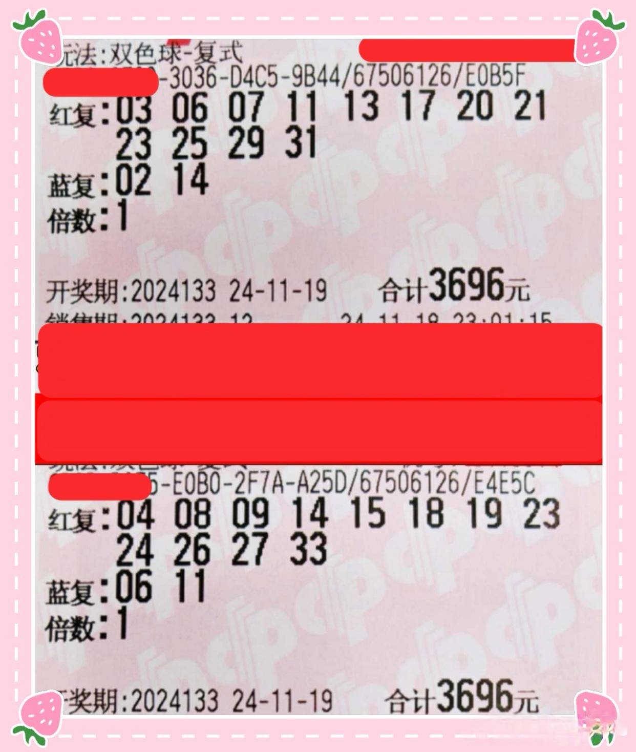 探索双色球与福利彩票的异同，理性投注，乐享公益