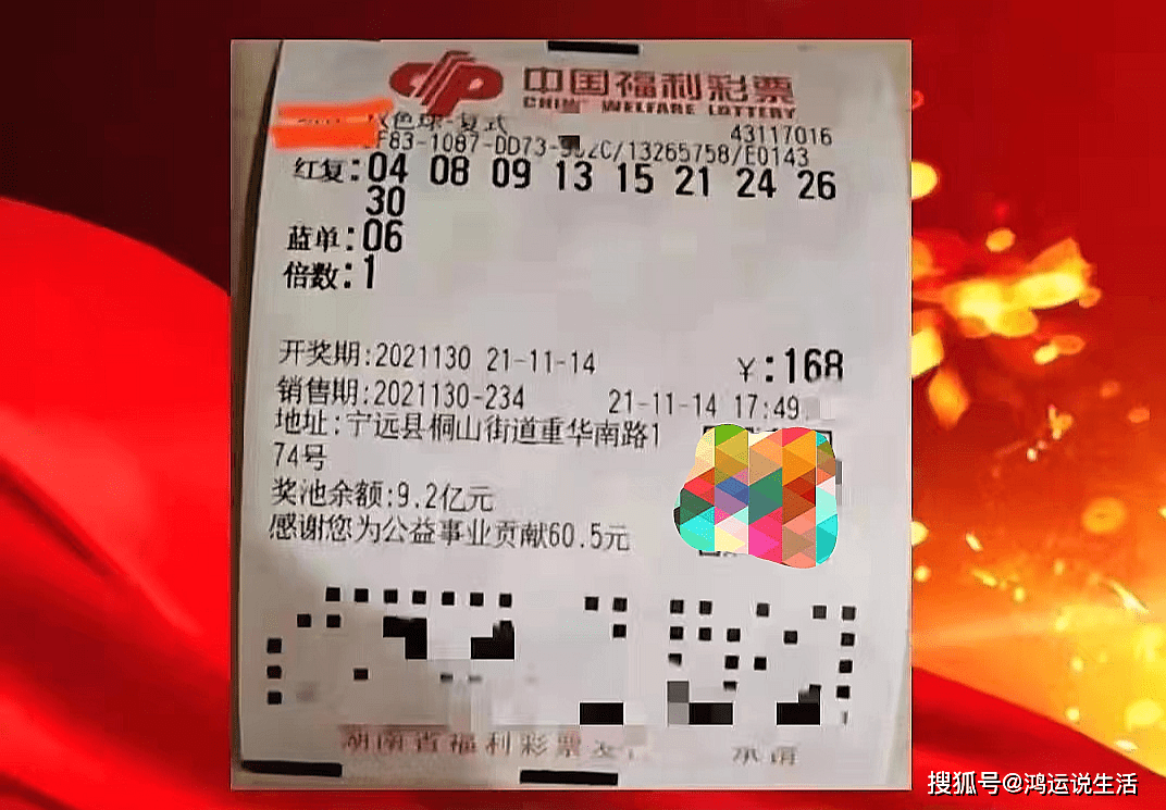 福利彩什么时候开奖