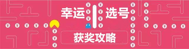 7位数随机选号，一场数字与运气的奇妙邃遇