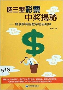 福彩3D，探索数字与幸运的奇妙之旅—揭秘三毛图库背后的故事