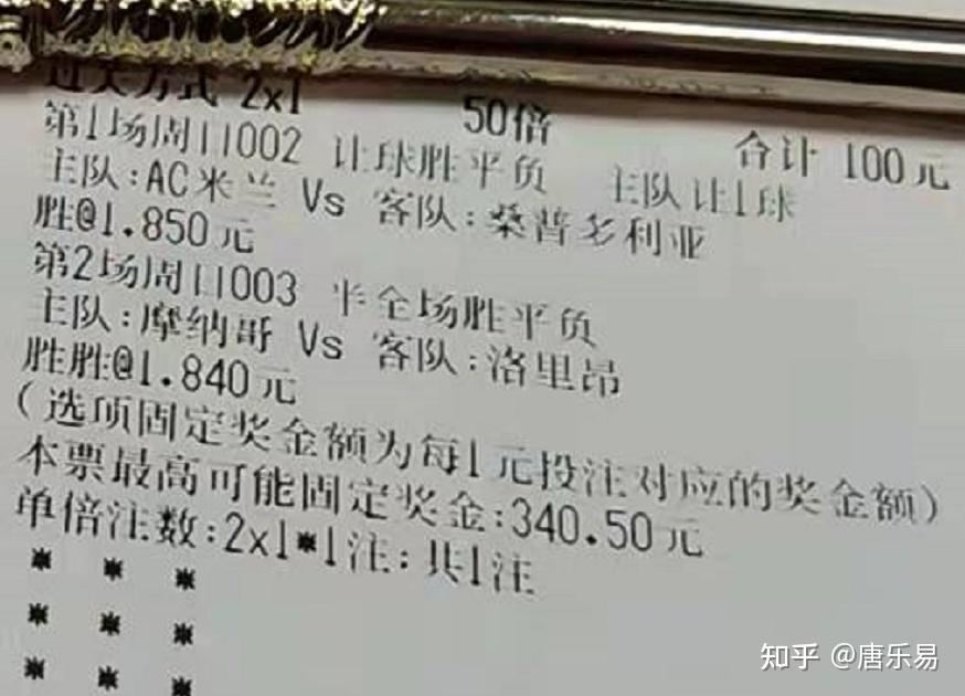 3串1奖金计算公式，解锁足球竞猜的秘密武器