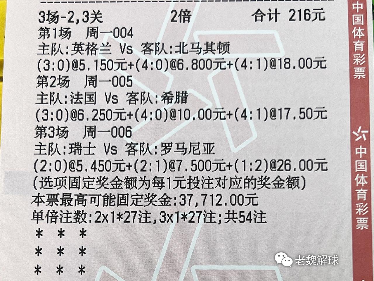 500彩票网北单比分，揭秘中国足球竞猜的独特魅力