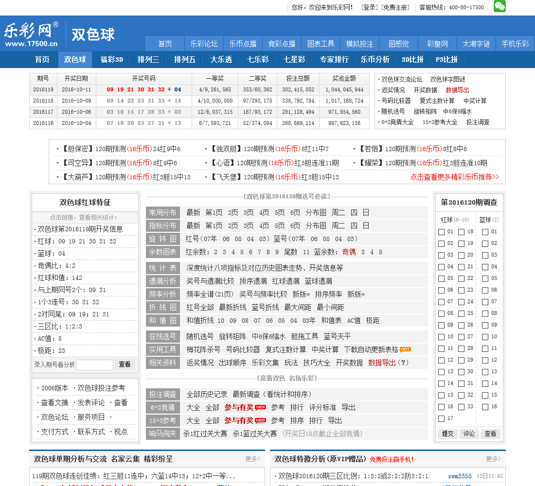 1750乐彩网论坛，数字背后的娱乐与信息交流平台