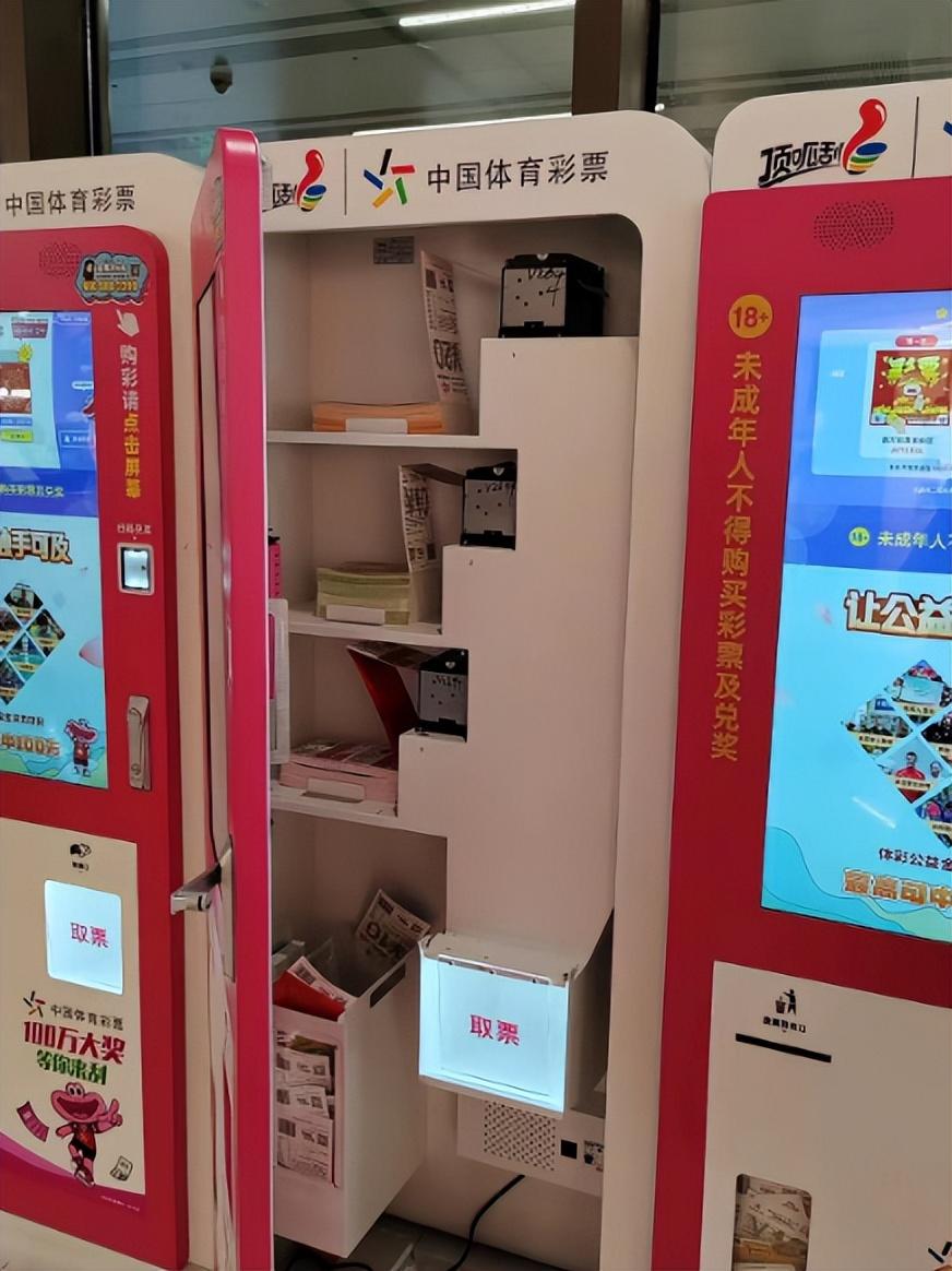 顶呱刮彩票自助售卖机，便捷、安全与乐趣的完美结合