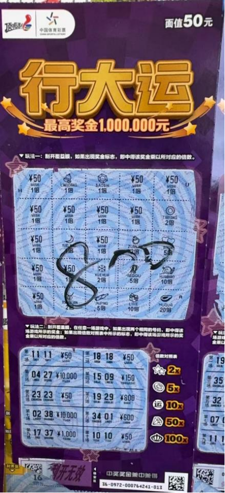 顶呱刮彩票，中奖字母背后的幸运与希望