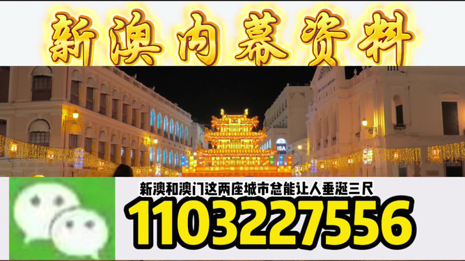 2036年澳门特马今晚开奖生肖卡，一场数字与文化的奇妙碰撞