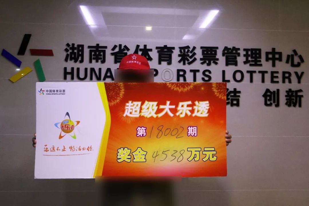 湖南体彩中奖，梦想照进现实的幸运之光