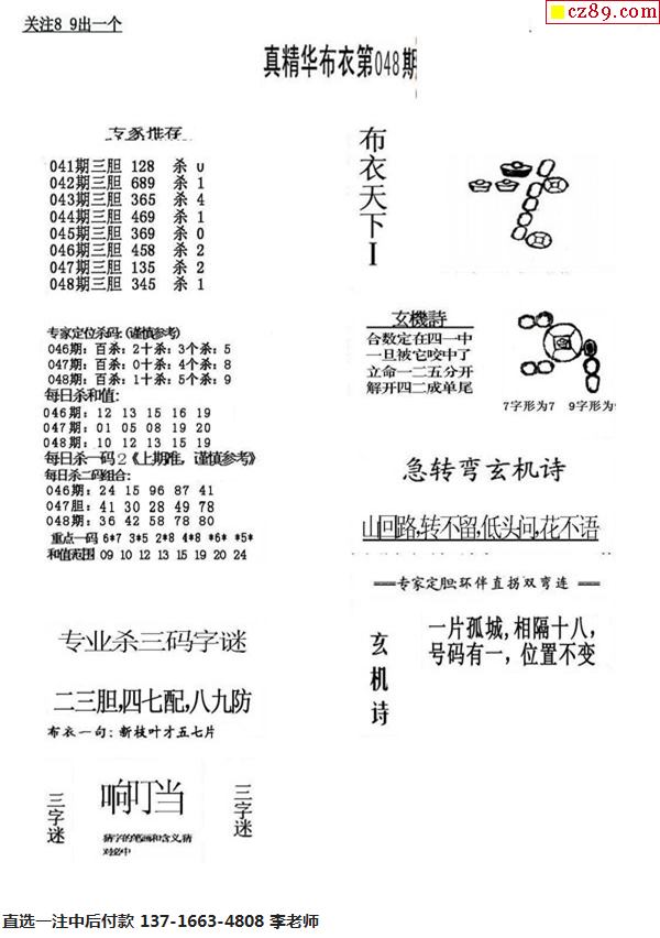 探秘中国福利彩票布衣图库，公益与梦想的交汇点