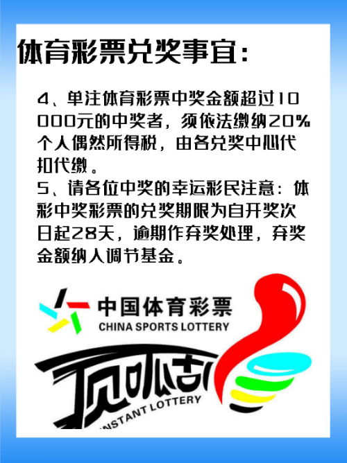 江苏体育彩票兑奖，透明、便捷与诚信的完美结合