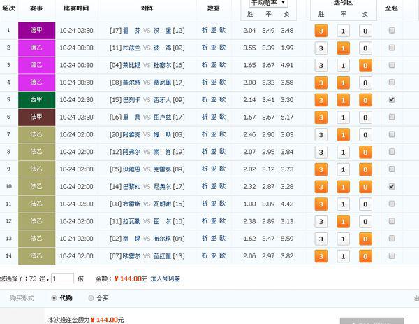 足彩任选9玩法，解锁足球竞猜新体验