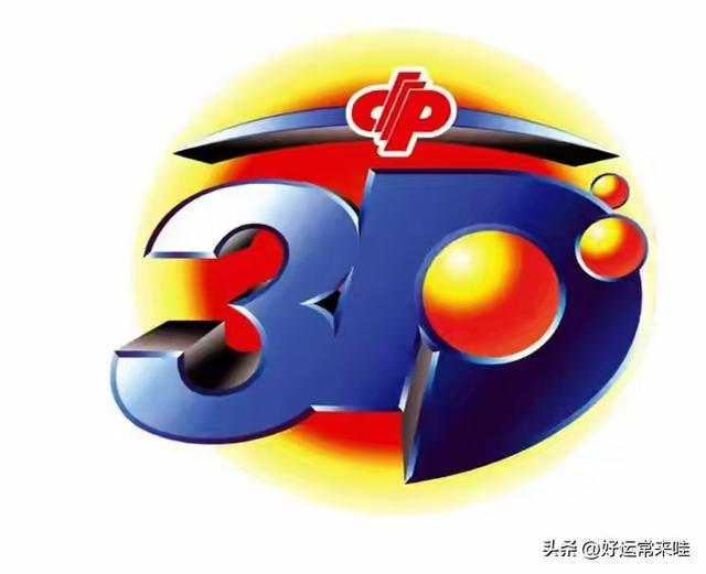 福彩3D与三毛图库，数字艺术中的幸运邃想