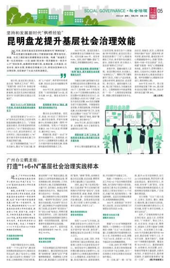 数字时代的公益新篇章，中国福利彩票网络媒体发布探析
