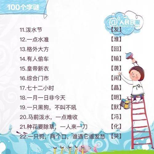 便民工作室全部字谜汇总53，智慧与乐趣的完美结合