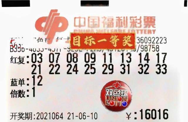 彩票合买表格范本，让梦想成真的智慧之选