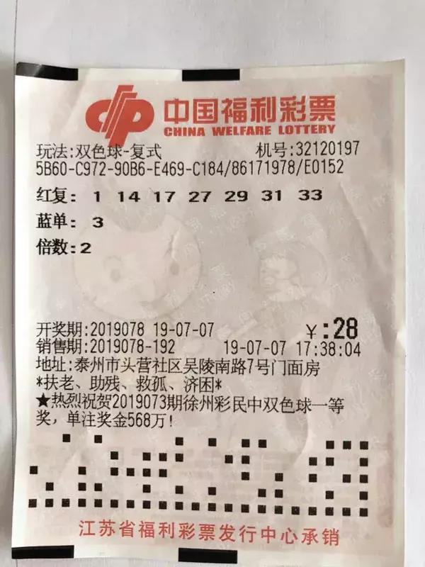 探索双色球投注站点的位置与选择策略