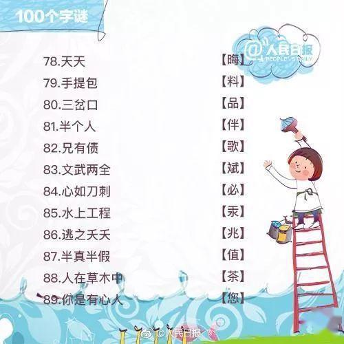 探索智慧之光，天吉网字谜图解总汇的奇妙之旅