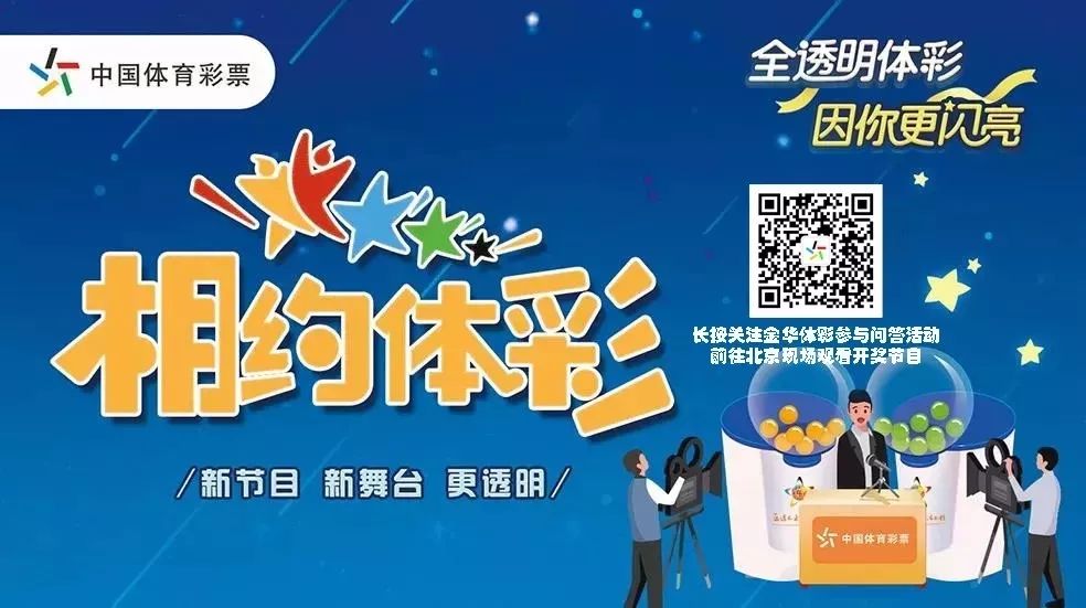 彩之家注册邀请码，开启精彩彩票之旅的神秘钥匙