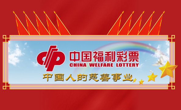 陕西福彩网上投注站官网，便捷、安全与公益的完美结合
