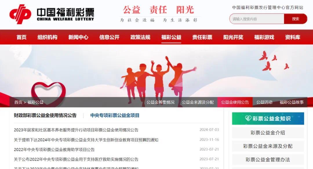 陕西福彩网公众号，公益与梦想的桥梁