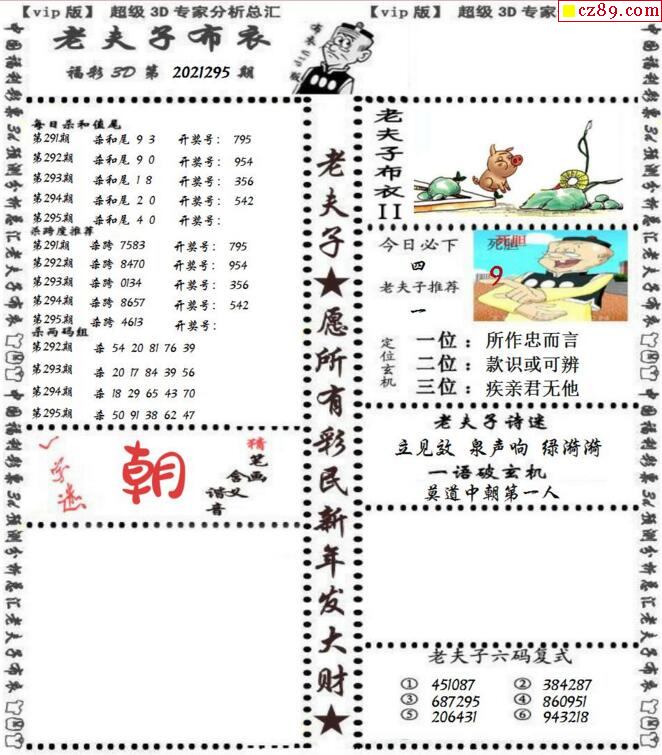探秘布衣天下图库1234与今日福彩的奇妙结合