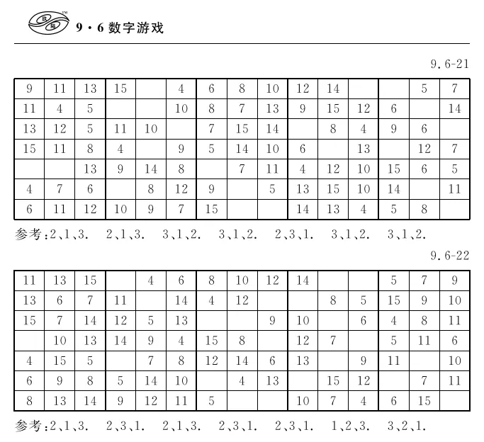群英会上的数字谜题，一场智慧与趣味的盛宴