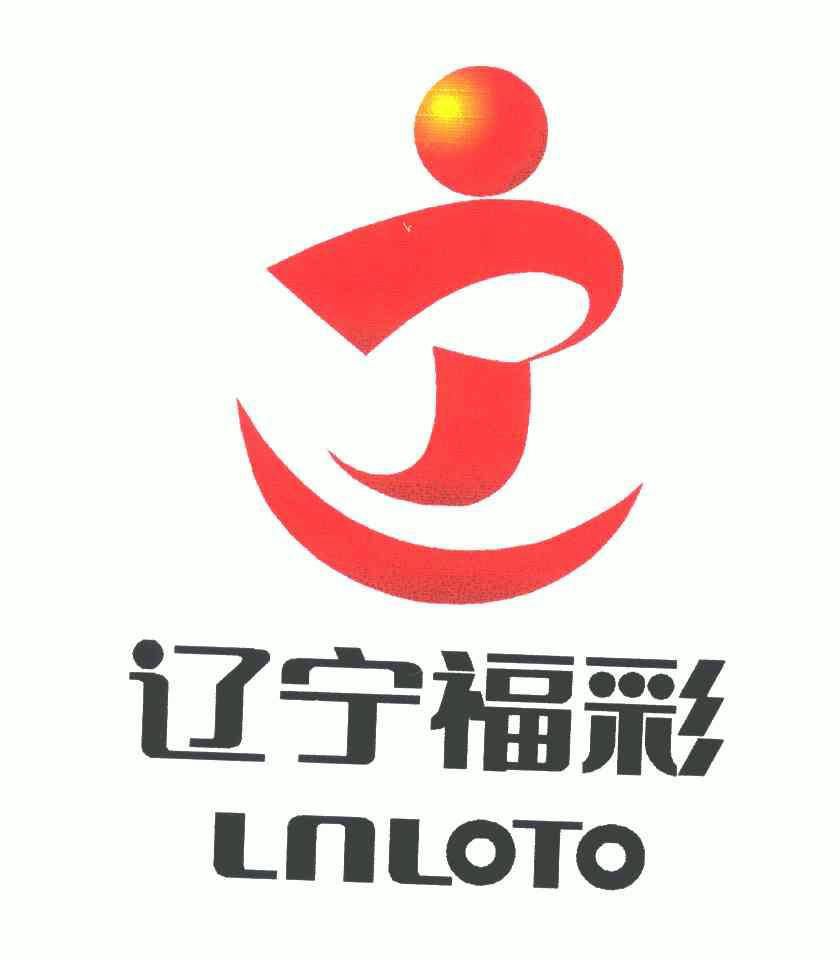 辽宁福利彩票中心电话查询指南