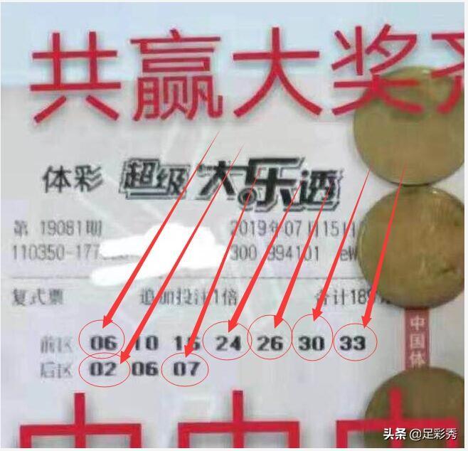 苏州体彩网开奖，透明、公正与公益的完美结合