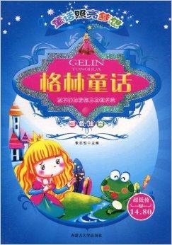 蓝精灵三D，今晚彩报的奇幻之旅