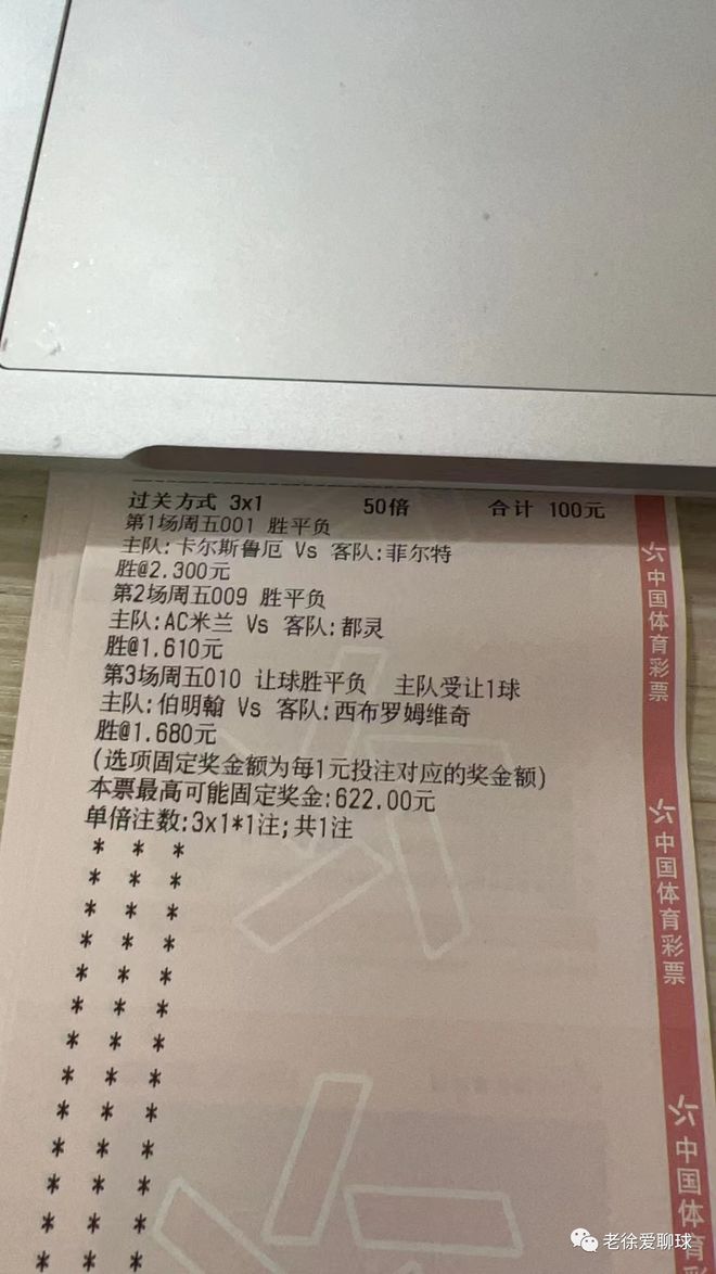 竞彩足球胜平负计算器，赛事结果的智能预测与决策支持