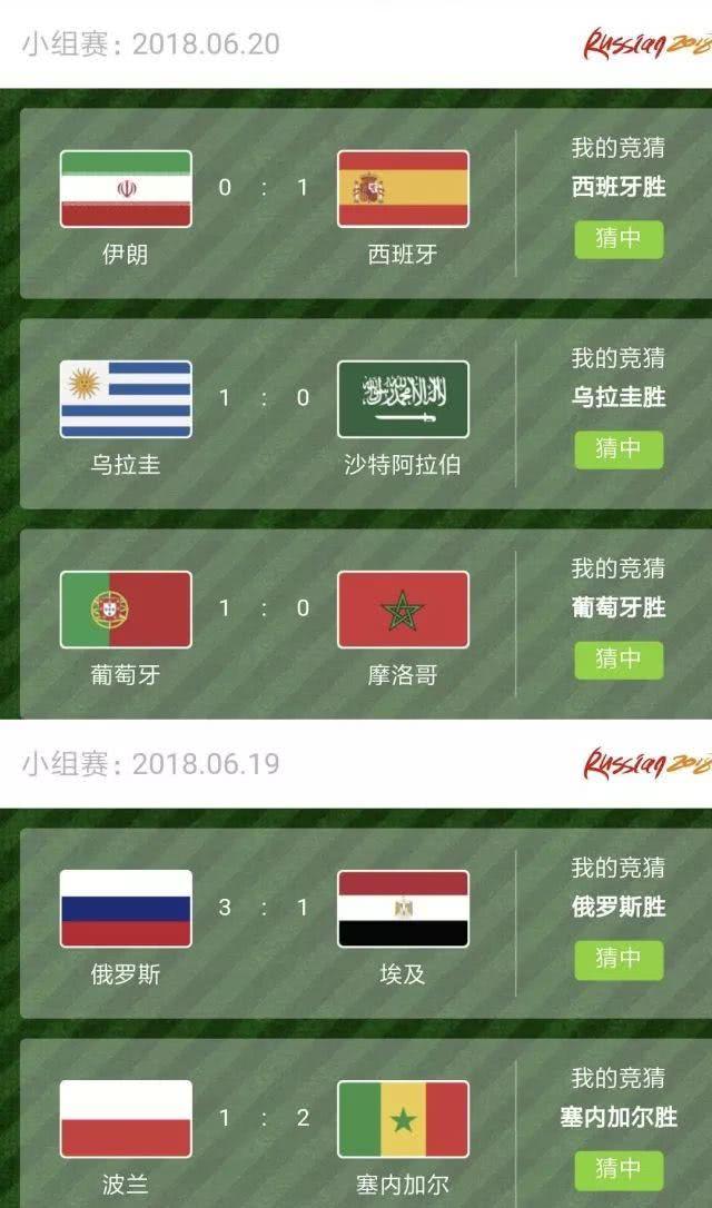 世界杯彩票软件，便捷、安全与智慧的投注新选择