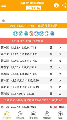 广东快乐十分，历史开奖记录与玩法解析