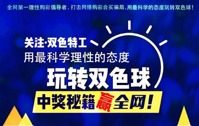 随机与奇迹，双色球中的中奖哲学