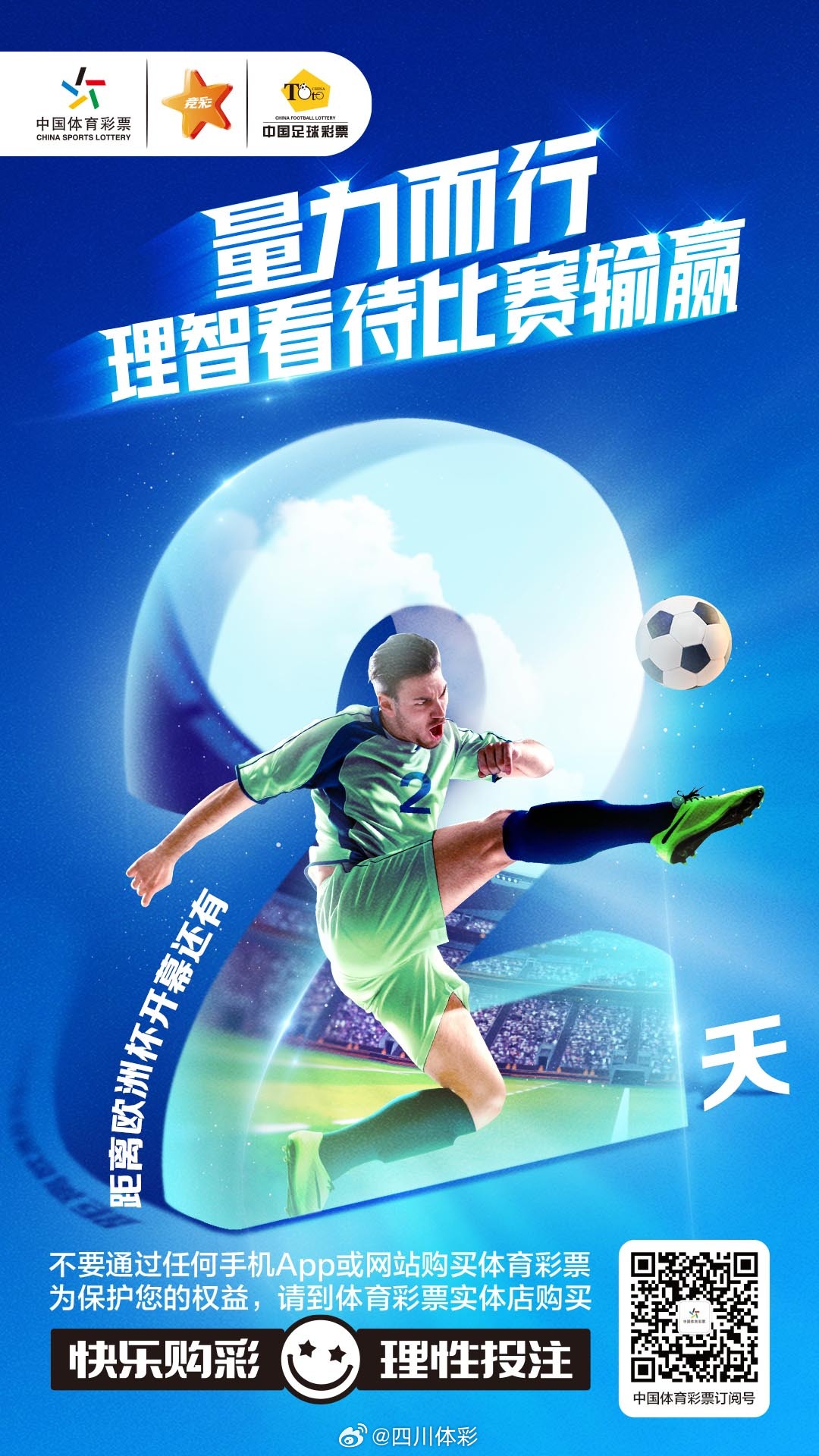 理智与智慧