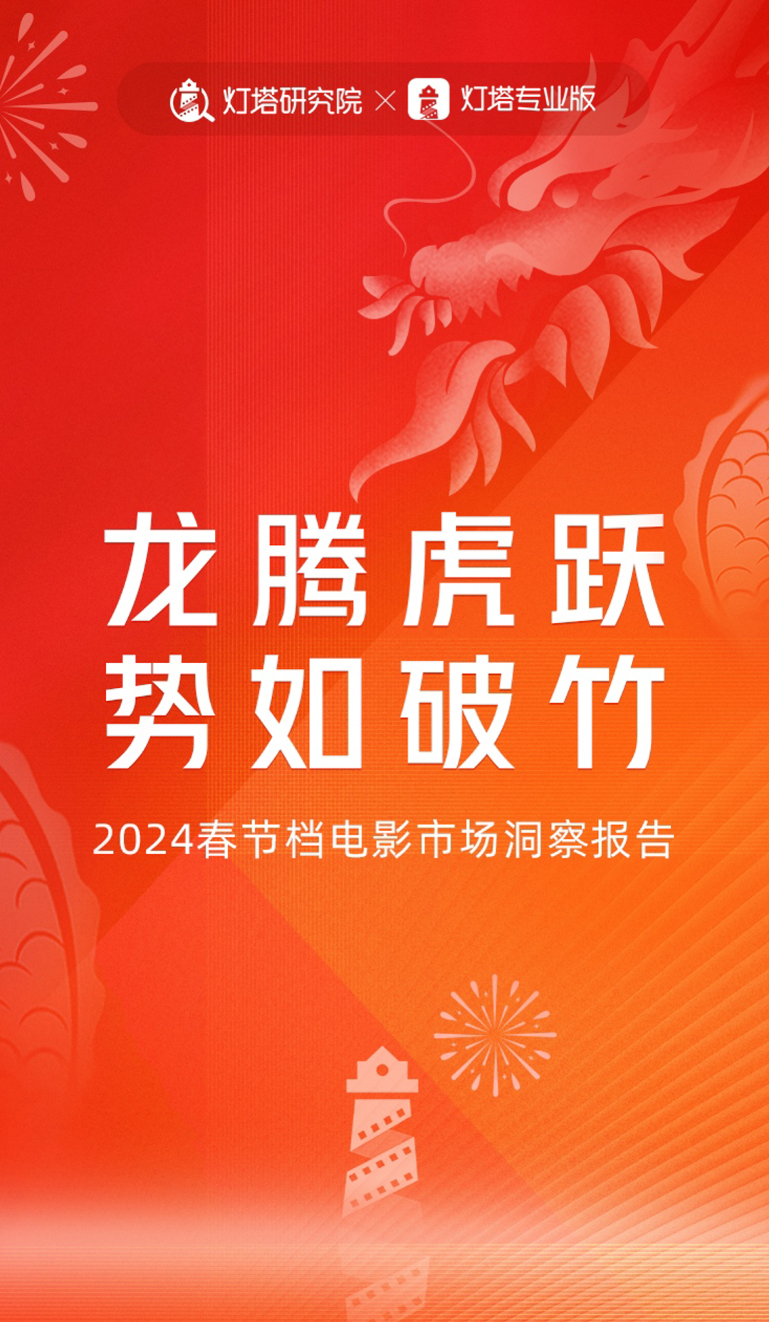 春节期间彩票市场的休市与展望
