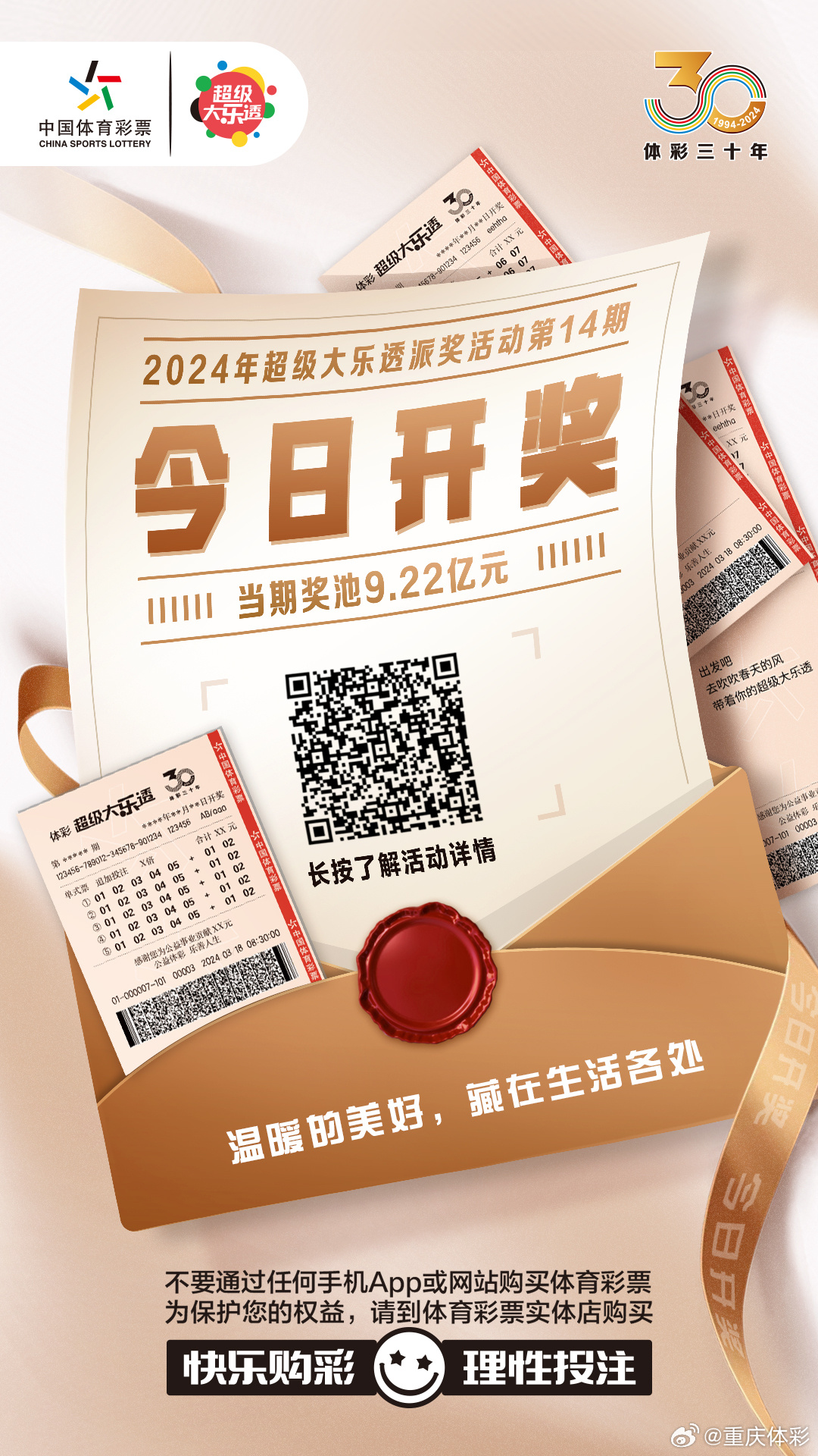 注册中国体育彩票官网，开启您的幸运之旅