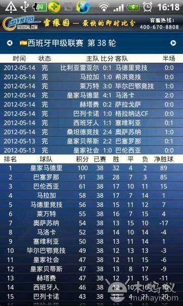 雪缘园，足球迷的即时竞彩指南