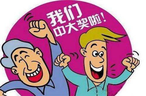 买彩票中奖前兆，科学还是迷信？