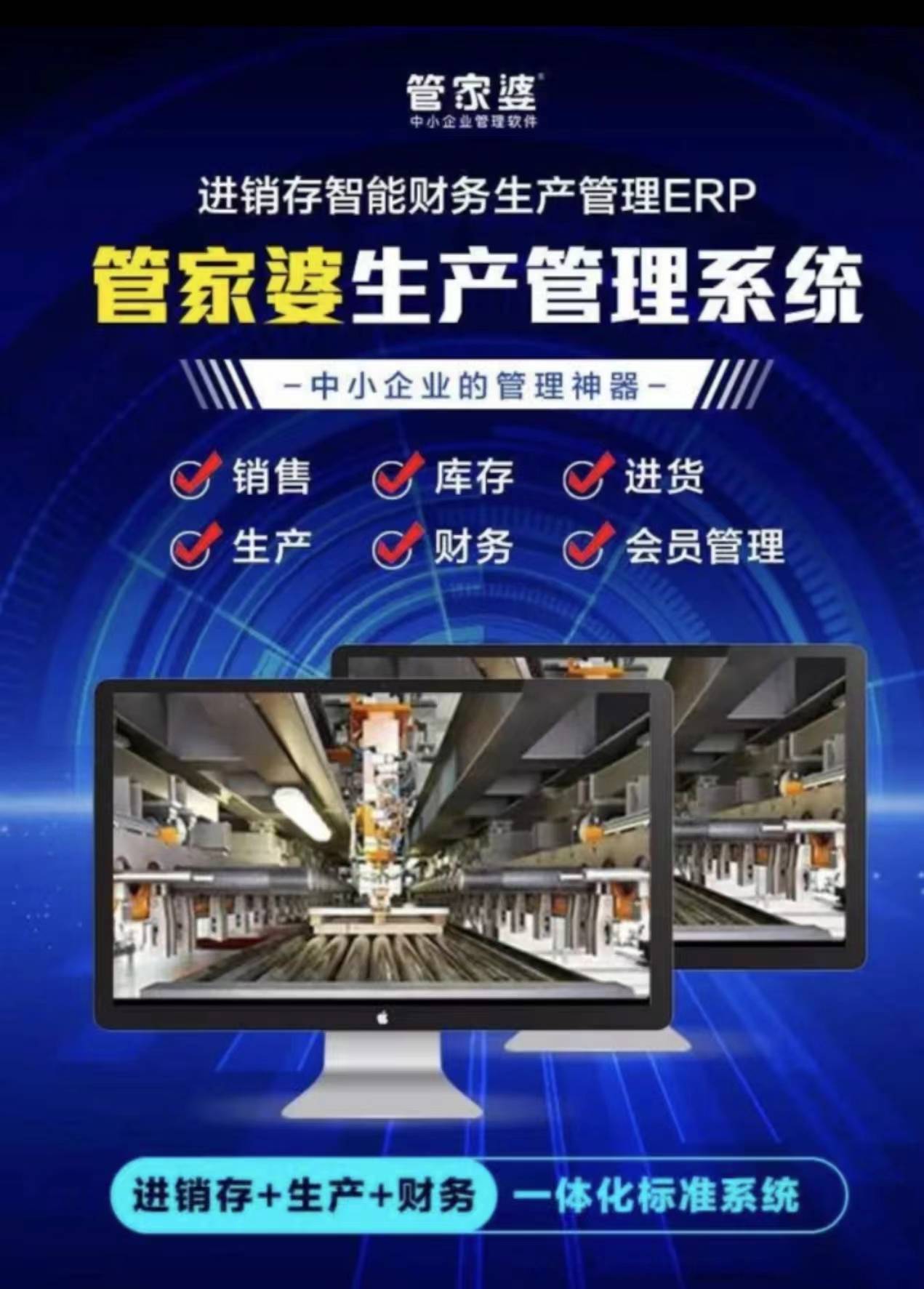 2031年澳门管家婆，数字时代的智慧之选