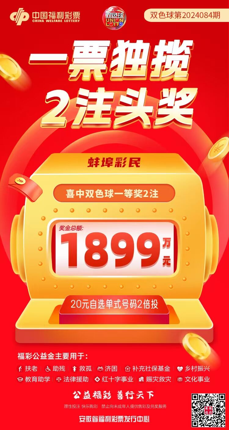 福利彩票双色球软件，理性购彩，享受乐趣
